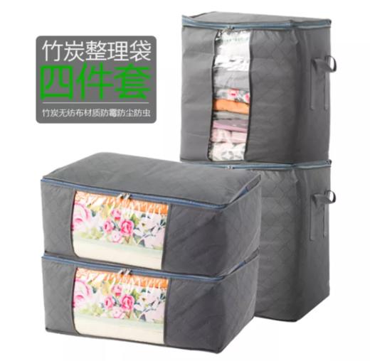 骥龙竹炭收纳袋4件套装 商品图0