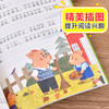 大语文—《小巴掌童话》 商品缩略图4