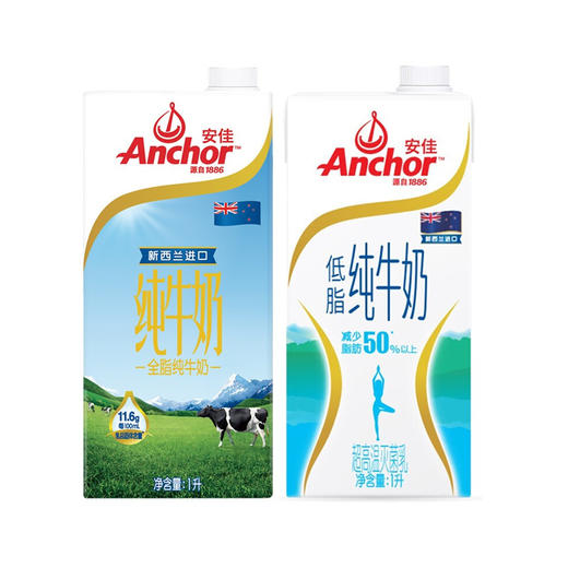 新西兰安佳全脂/低脂牛奶1L 天然牧场优质奶源清甜真实味 025473/025474 商品图0