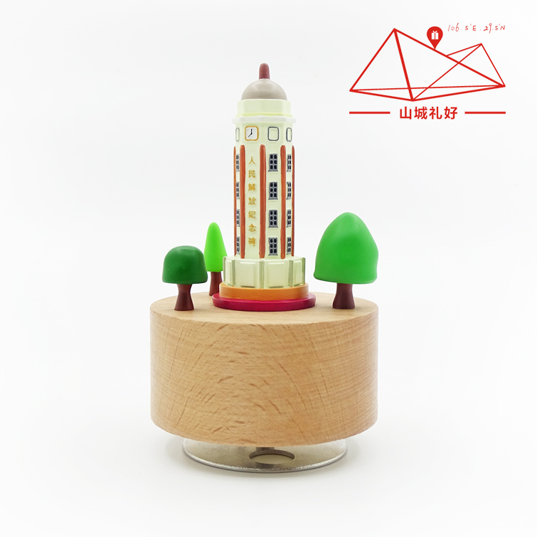 山城礼好城市之音/解放碑音乐盒/重庆原创伴手礼/旅游纪念品