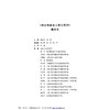 失智失能老人整合照护(浙江省普通高校十三五新形态教材)/黄金银/唐莹/浙江大学出版社 商品缩略图0