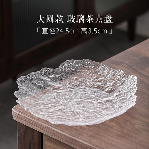 「玻璃果盘 」日式简约茶点盘 现代客厅家用大小号水晶果碟 茶道零食盘 商品图5