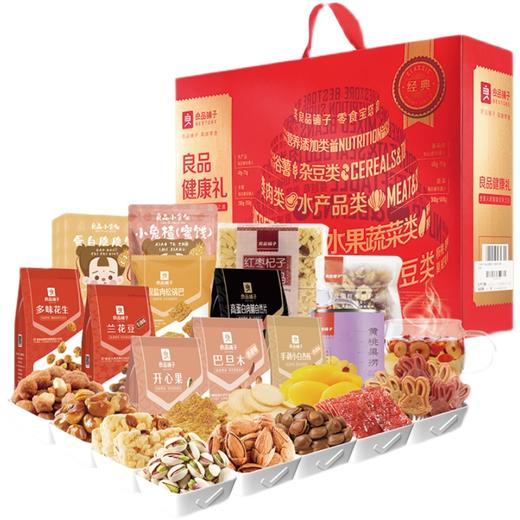 良品铺子经典良品健康礼1740g坚果零食大礼包送礼年货团购礼 盒装【NHSD】 商品图4
