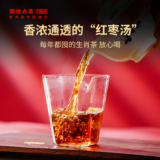 2021年澜沧古茶瑞虎呈祥熟茶虎年生肖纪念茶饼357g/片【买就送新年礼盒】 商品图3