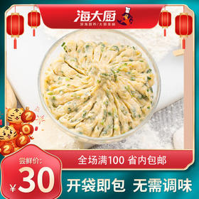 【海大厨】三文鱼饺子馅 500g