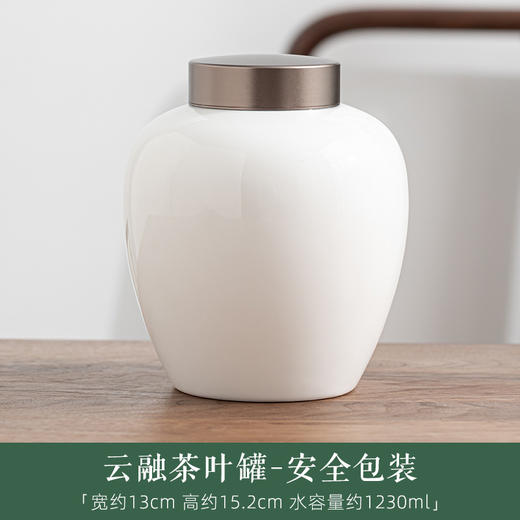 「锡盖茶叶罐」德化羊脂玉白瓷茶叶罐 密封陶瓷罐 大号茶仓 商品图4