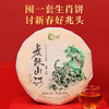 一球2022年虎跃山河生茶357g 商品缩略图2