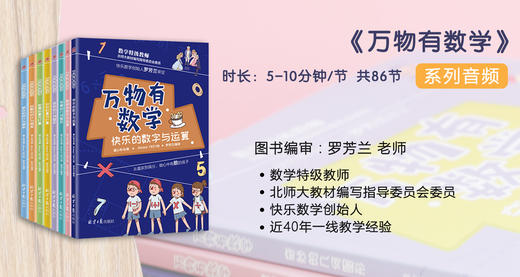 22、没有完美的人，却有完美的数 商品图0