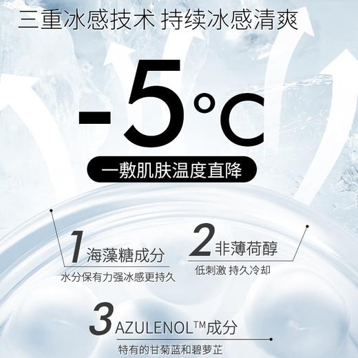 韩国 CellFusionC秀肤生 蓝色冰感保湿/绿色积雪草修复 面膜  5片 商品图2