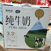 【27.9元/箱】新希望纯牛奶250ml*12（040249501） 商品缩略图0