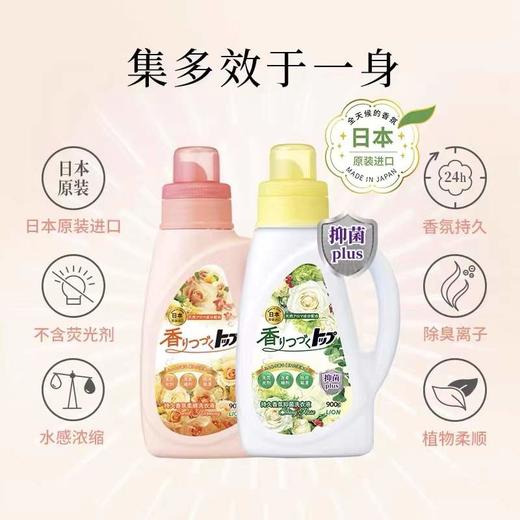 【已下架】积分换购 | 狮王 TOP持久香氛留香柔顺洗衣液900g*4瓶（不支持无理由退换）[福利品] 商品图1