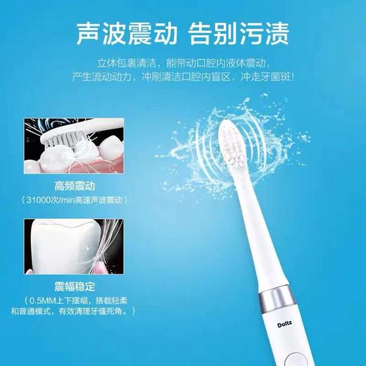 Panasonic/松下 
 声波电动牙刷EW-DM71*2支装[福利品] 商品图4