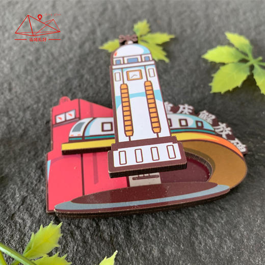山城礼好动感冰箱贴/创意/山城原创旅游纪念品 商品图3