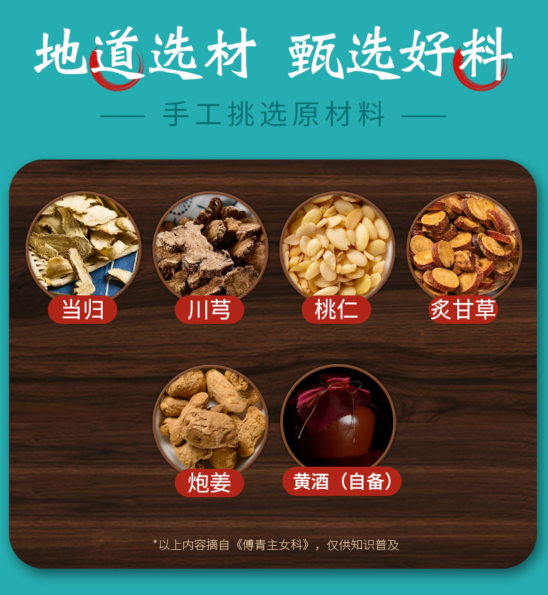 康美 生化汤 43g/剂 产后调养汤中药汤方【新配方】