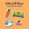 趣味家庭场景词汇玩乐果冻贴 Family-used daily english sticker小火箭点读 纸中英双语对照 商品缩略图4