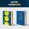 小王子（全新！） 商品缩略图6