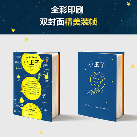 小王子（全新！） 商品图6