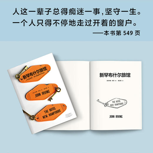 新罕布什尔旅馆 商品图6