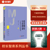 教者用心  学者得宜—— 一个初中数学名师工作室的思与行  新时代教育丛书 名家系列  顿继安  孟庆贵 主编 北京教育出版社 正版 商品缩略图1