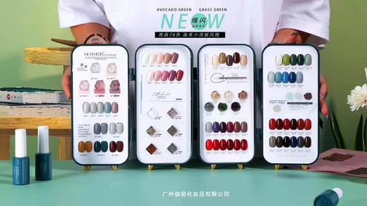 【秒杀价】奈森76色 商品图0