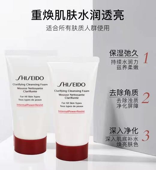 资生堂肌活焕彩洁面膏50ml 红腰子洗面奶 清洁保湿 商品图1