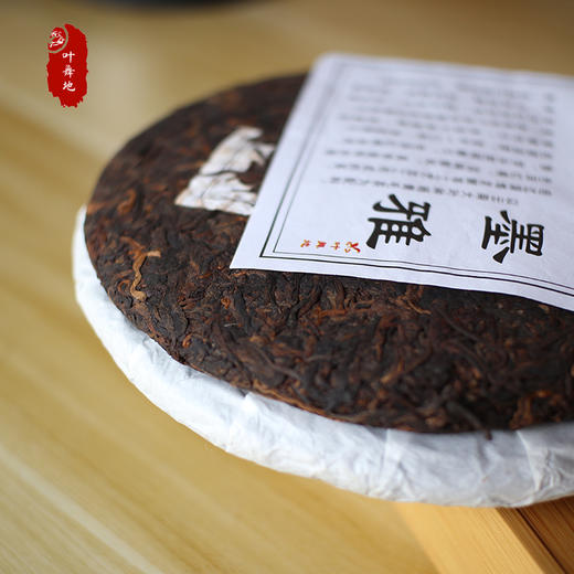 普洱熟普 | 叶舞地 2016年 墨雅 357g 商品图1
