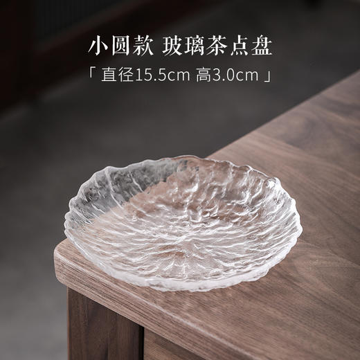 「玻璃果盘 」日式简约茶点盘 现代客厅家用大小号水晶果碟 茶道零食盘 商品图6