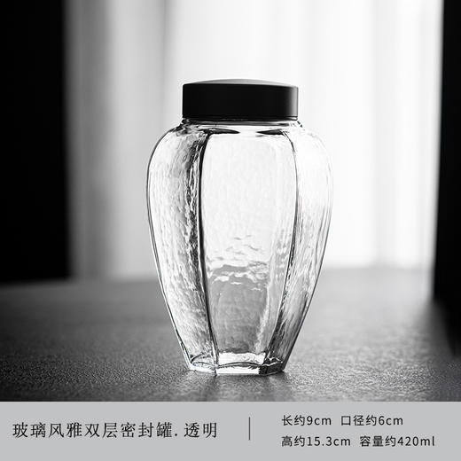 「日式锡合金盖双层密封玻璃茶叶罐」小号茶仓 花茶绿茶存茶罐 商品图5