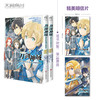 刀剑神域 Project Alicization. 3-4（漫画）随书附赠限量赠品：精美明信片2张 商品缩略图0