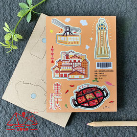 山城礼好/重庆城市风光冰箱贴/重庆原创伴手礼/旅游纪念品