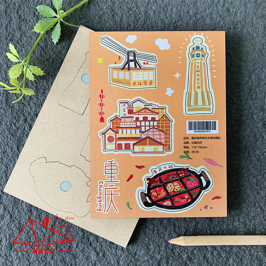山城礼好/重庆城市风光冰箱贴/重庆原创伴手礼/旅游纪念品 商品图0