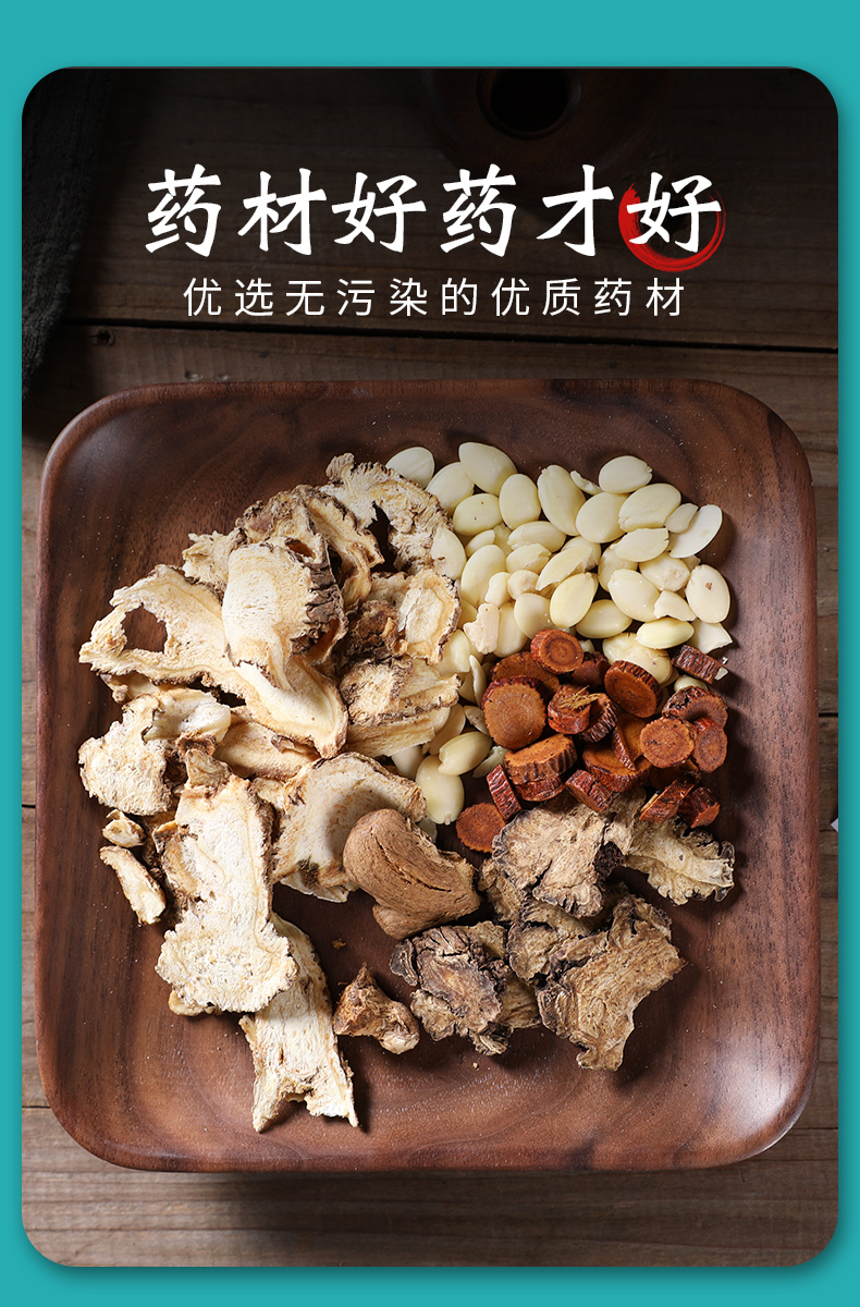 康美 生化汤 43g/剂 产后调养汤中药汤方【新配方】