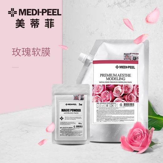 美蒂菲玫瑰营养凝胶软膜套装 （玫瑰软膜1kg+精华粉100g） 嫩白补水 收缩毛孔 商品图1