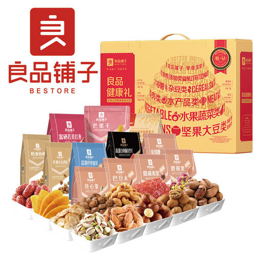 良品铺子坚果礼盒良品健康礼-甄钻-2141g【NHSD】 商品图3