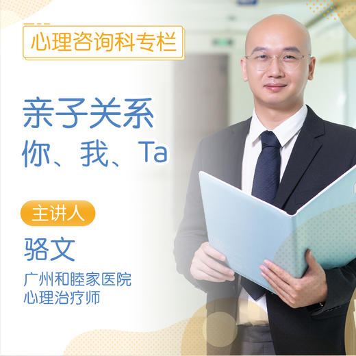 1、良好亲子关系的关键是什么？ 商品图0