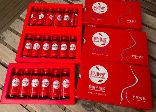【中宁新鲜枸杞原浆】3盒装杞维康中宁枸杞原浆50ml*6瓶*3盒原产地直发能喝的“护肤品”，补气色，养肝肾，明目效果立竿见影！坚持喝告别亚健康！ 商品图0
