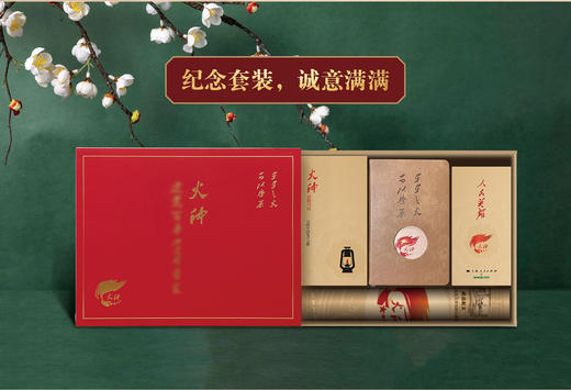 火种:寻找中国复兴之路 商品图2