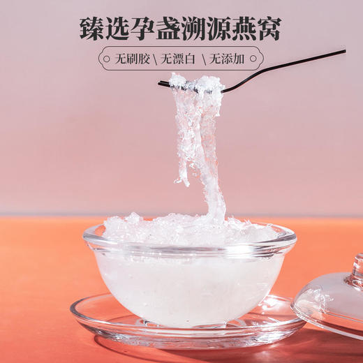白燕窝燕盏干燕窝马拉西亚可溯源100克 商品图3