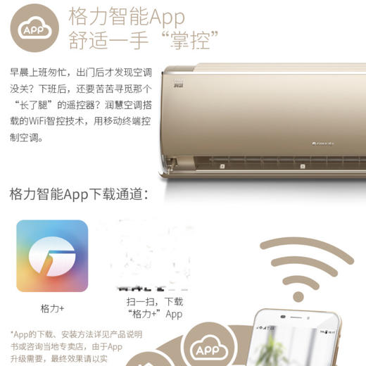 格力（GREE) 空调KFR-26GW/(26532)FNhCb-A1润慧 商品图10
