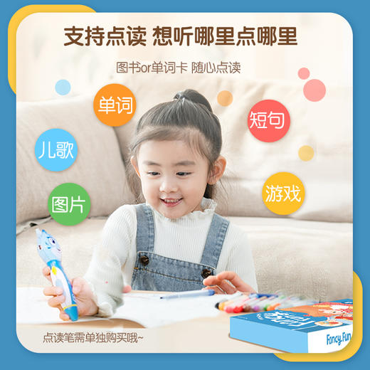 3-8岁推荐|洪恩阅趣英语 Fancy Fun套装 12大主题图书 覆盖1-3年级核心词 可点读 商品图4