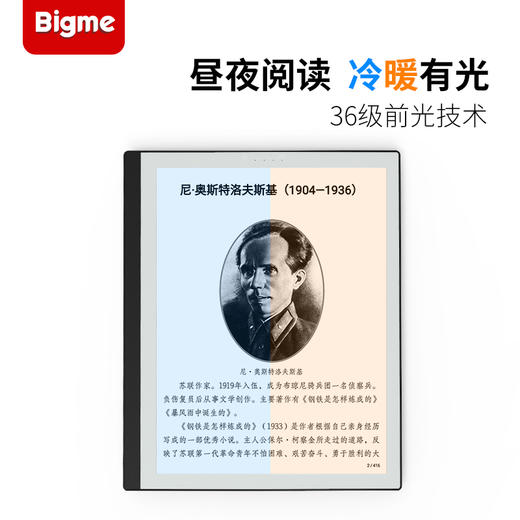bigme 大我智能办公本B1 Plus 商品图4