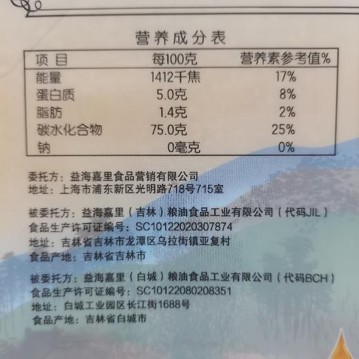 金龙鱼乳玉皇妃稻香贡米5kg 商品图2