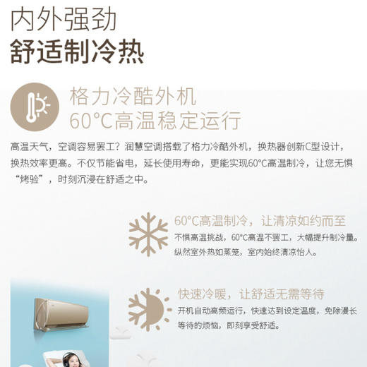 格力（GREE) 空调KFR-26GW/(26532)FNhCb-A1润慧 商品图6