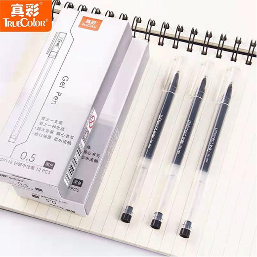 【7.9元/盒】真彩全针管直液式中性笔0.5（12支装）(140572201) 商品图0