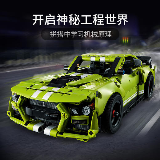 乐高LEGO 福特野马ShelbyGT500LEGC42138 商品图5