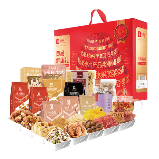 良品铺子经典良品健康礼1740g坚果零食大礼包送礼年货团购礼 盒装【NHSD】 商品图2