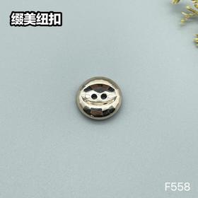 F558(整包购买)