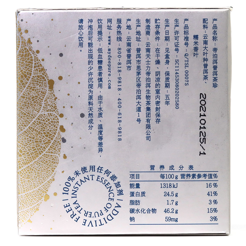 天士力帝泊洱即溶普洱茶珍0.5g*40支甘醇陈皮菊花糯香四口味各10支
