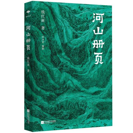 河山册页 商品图1