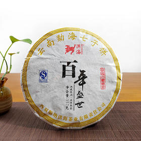 普洱熟茶丨洪海 百年盛世 2009年 357g